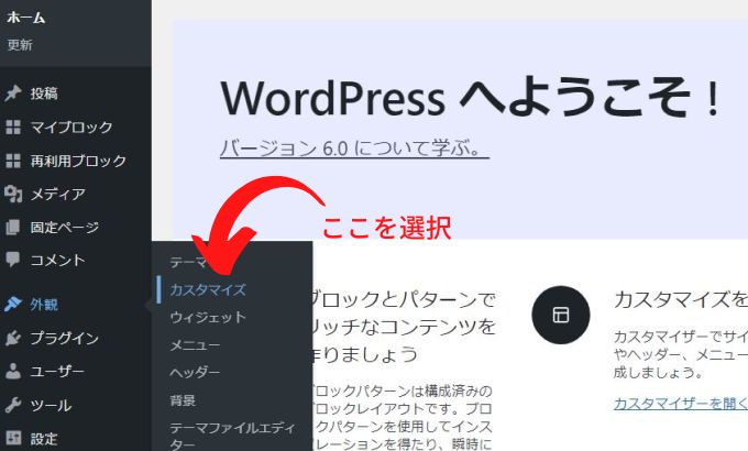 アフィンガー6で「会話吹き出し」の背景色を変更する方法