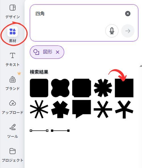 Canva：素材から四角の図形を選択する