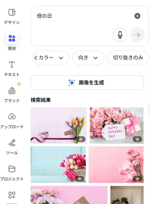Canva：背景画像に写真を設定