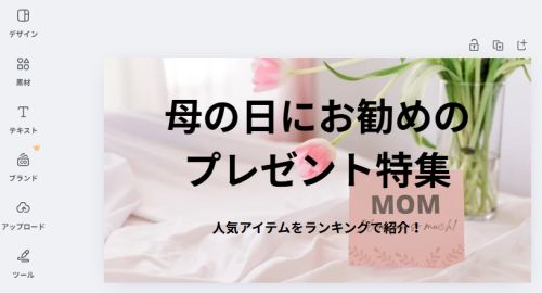 Canva：背景画像にサブタイトルを追加した画像