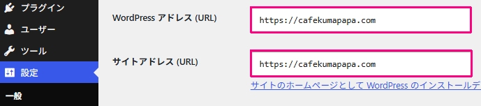 SSL設定の確認画面