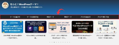 ヘッダーメニュー