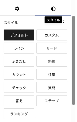 AFFINGER7の見出し:スタイルの設定