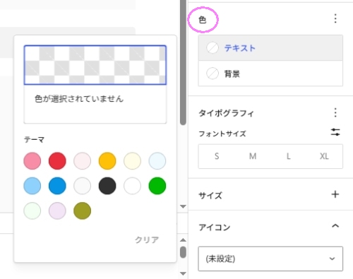 AFFINGER7の見出し:色設定画面