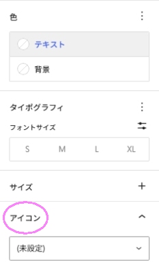 AFFINGER7の見出し:アイコン設定