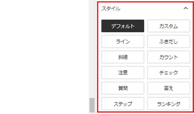 アフィンガー６の見出しスタイル