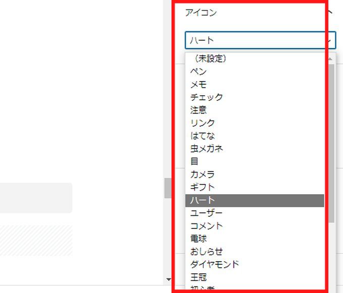 アフィンガー６の見出しにアイコンを設定する