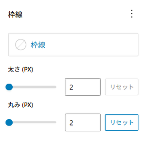 AFFINGER6:マイボックス機能の枠線の設定