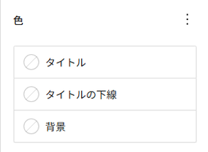 AFFINGER6:マイボックス機能の色設定