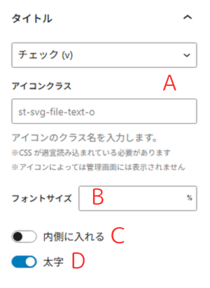 AFFINGER6:マイボックス機能のタイトル設定