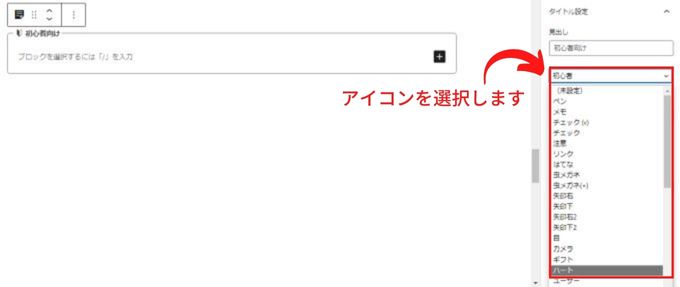 【アフィンガー６】マイボックス機能のアイコン選択画面