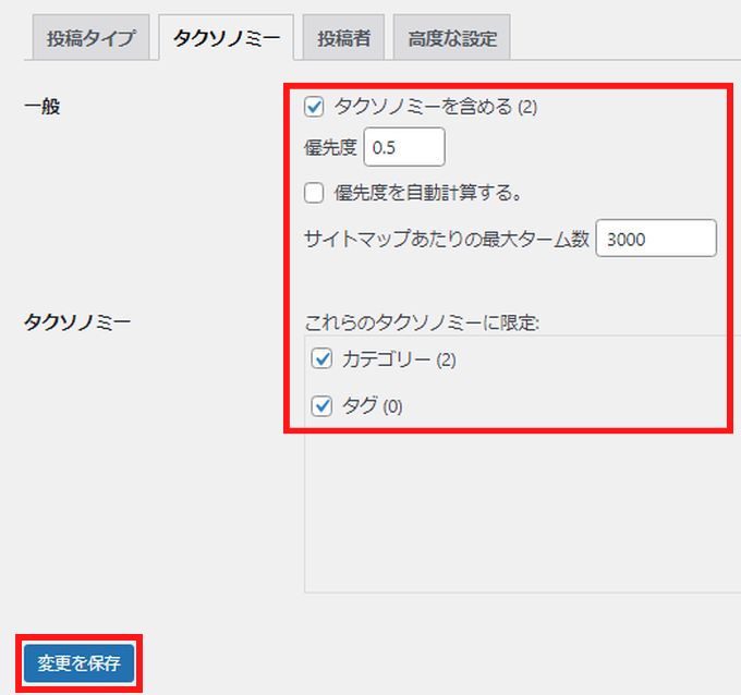 「XML Sitemap & Google News」の「タクソノミー」の設定