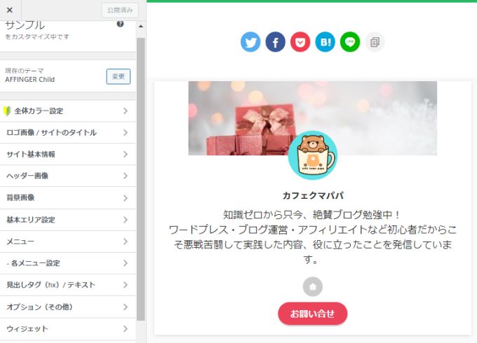 プロフィールカードで自己紹介文が改行された状態