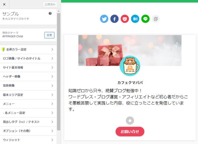 プロフィールカードで自己紹介文が左寄せされた状態