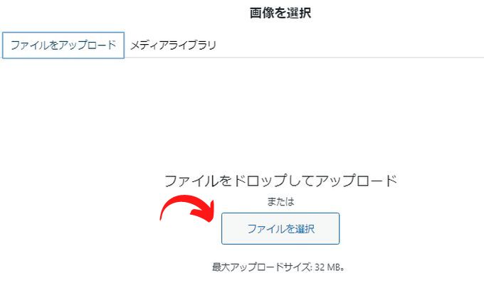 アバター画像として使用したいプロフィール画像ファイルを選択してアップロードする。