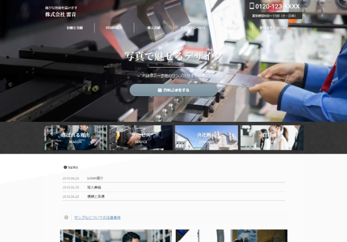 AFFINGER6のデモサイト