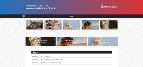 AFFINGER6：背景画面をボーダー（斜）に変更した実際表示