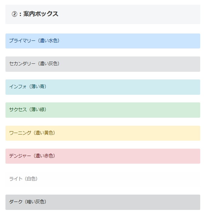 Cocoon（コクーン）：案内ボックスの表示例