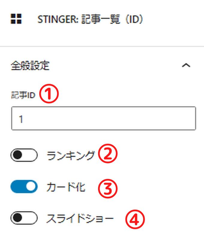 STINGER:記事一覧