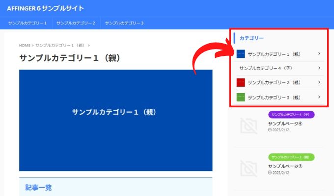 カテゴリーのサムネイル画像表示