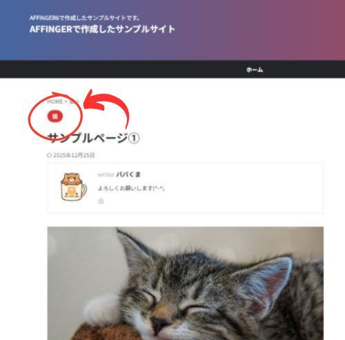 カテゴリーの編集で設定可能な背景色の実際表示画面