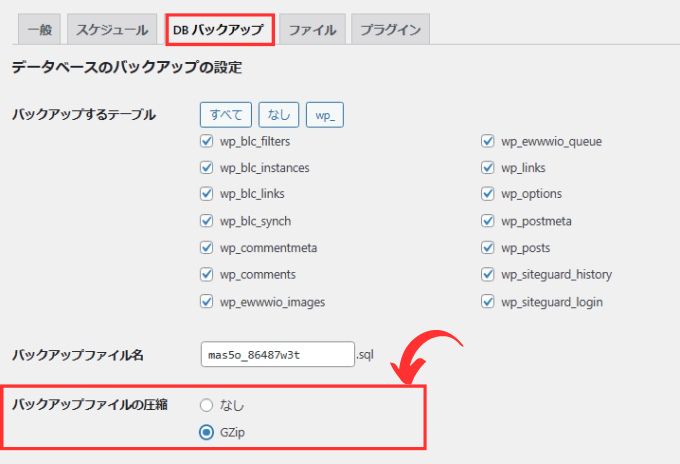 「Back WP up」の自動バックアップの設定方法