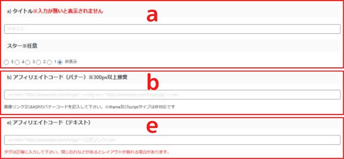 ランキング管理→ランキング１位の設定入力欄