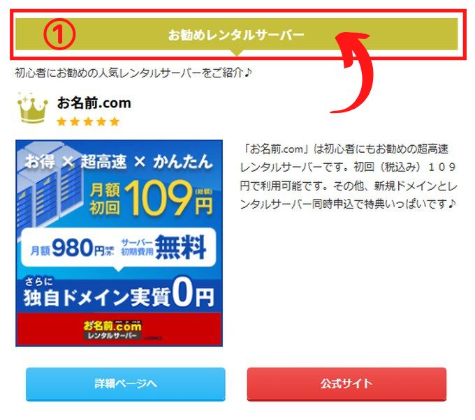 ランキングの大見出し