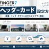 AFFINGER7のヘッダーカード（ヘッダーバナー）設定方法｜画像・リンク・デザインまで解説