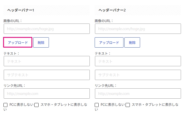 ヘッダーカード:画像設定画面