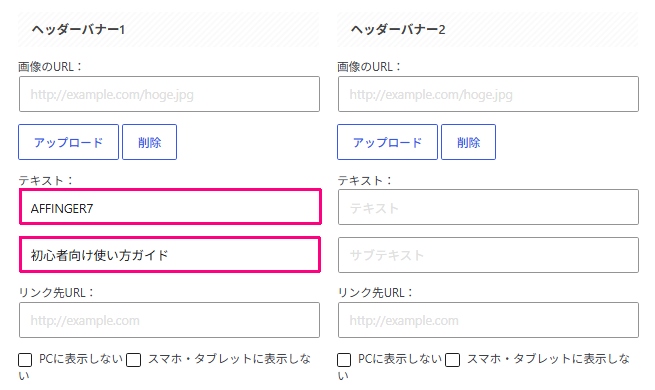 ヘッダーカード:テキスト・サブテキストの設定