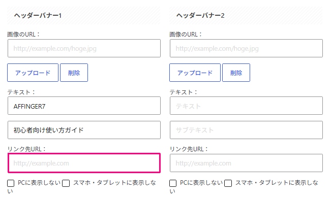 ヘッダーカード:リンクの設定