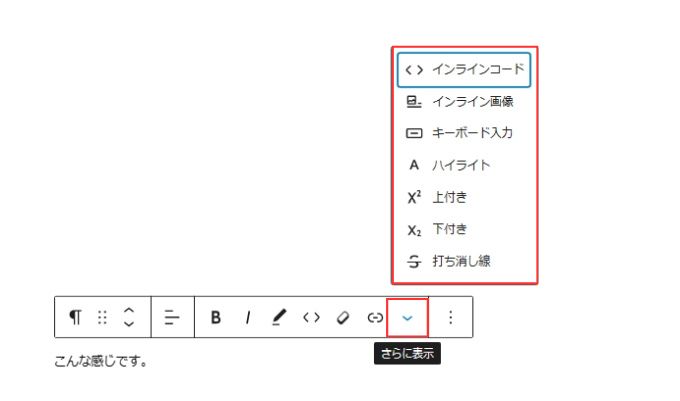 AFFINGER６文字装飾ツールのアップデートによる変更