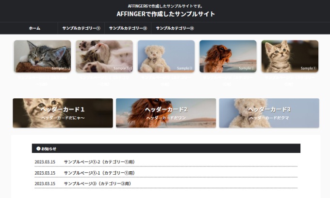 AFFINGER6：ヘッダーカードの背景画像を角丸にした表示例