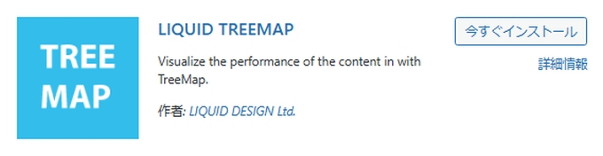 LIQUID TREEMAP