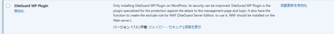 Site Guard WP Plugin