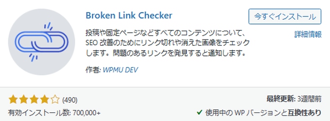 Broken Link Checker