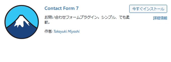 Contact Form7