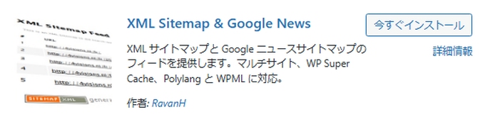 XML Sitemap & Google News