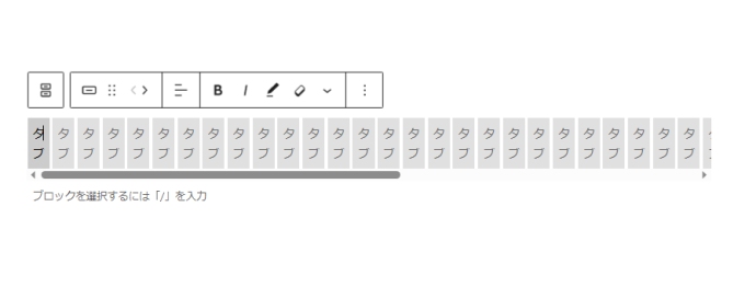 AFFINGER6タブブロック：タブの追加