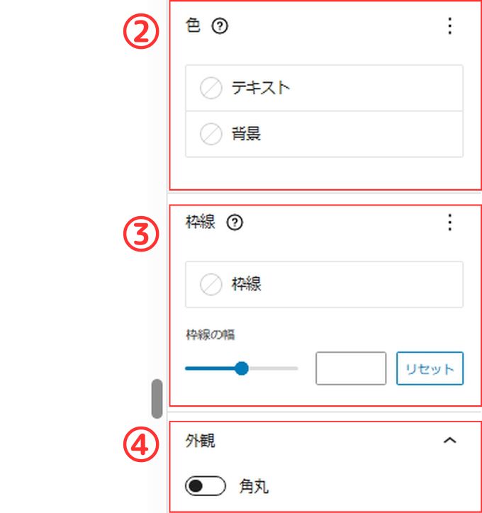 AFFINGER6タブブロック：スタイル設定（全体）