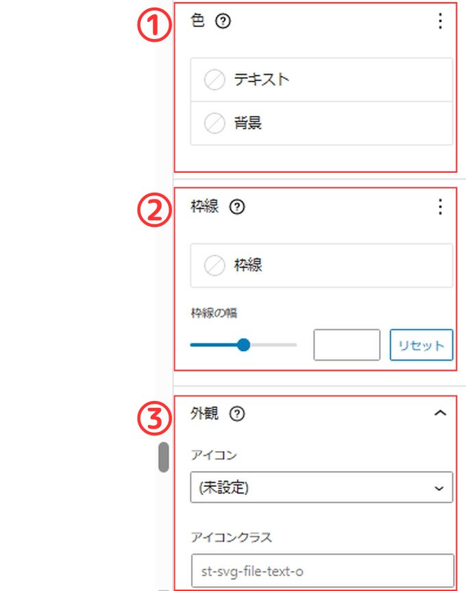 AFFINGER6タブブロック：個別タグの設定