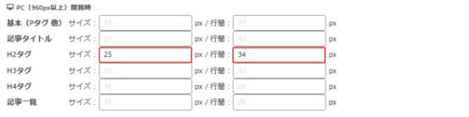 cloud：AFFINGER管理設定