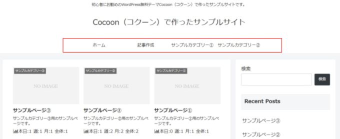 Cocoon設定ヘッダーレイアウト：センターロゴ（デフォルト）