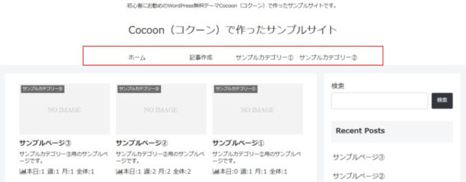 Cocoon設定ヘッダーレイアウト：センターロゴ（スリムメニュー）