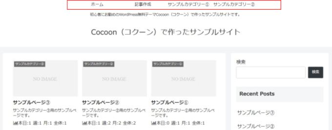 Cocoon設定ヘッダーレイアウト：センターロゴ（スリムトップメニュー）