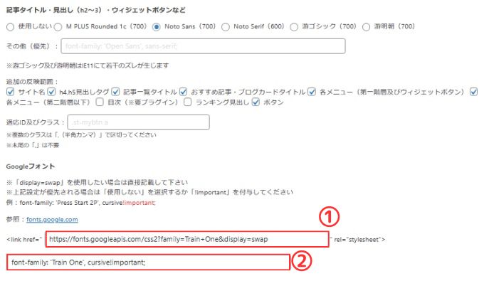 INAZUMA 6EX：AFFINGER管理設定