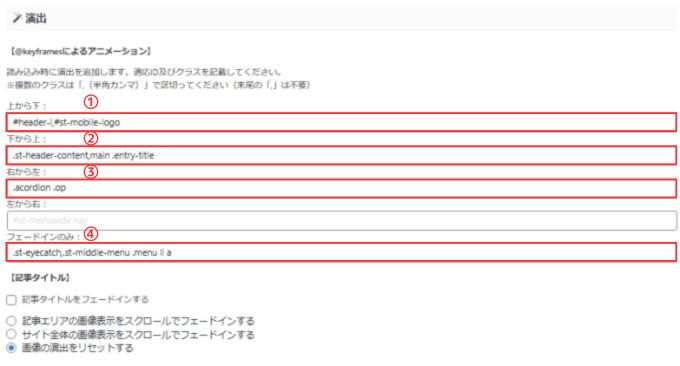 mocha 6EX：AFFINGER管理設定