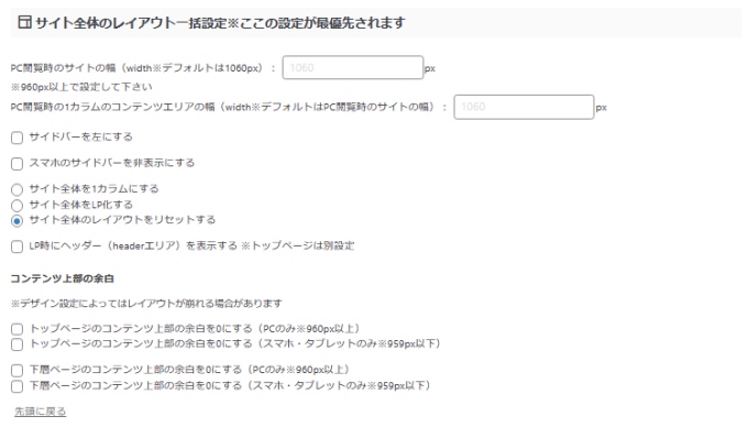 Tidy2 EX：AFFINGER管理設定