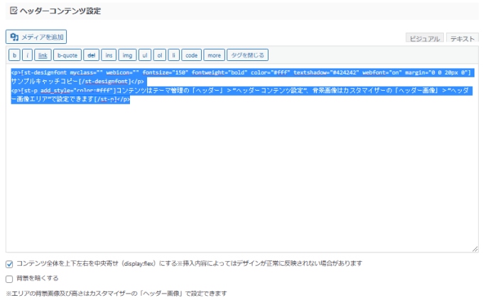 WIDE / EX：AFFINGER管理設定